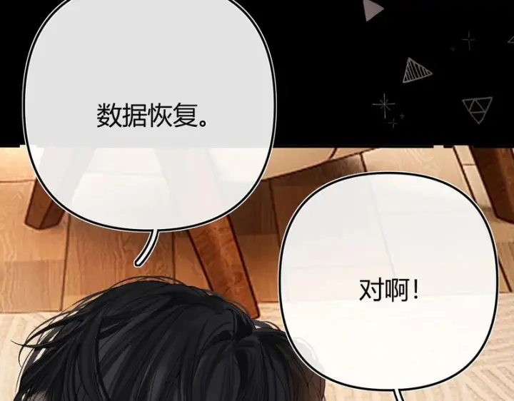 漫画《请多关照》043 投喂第107张图