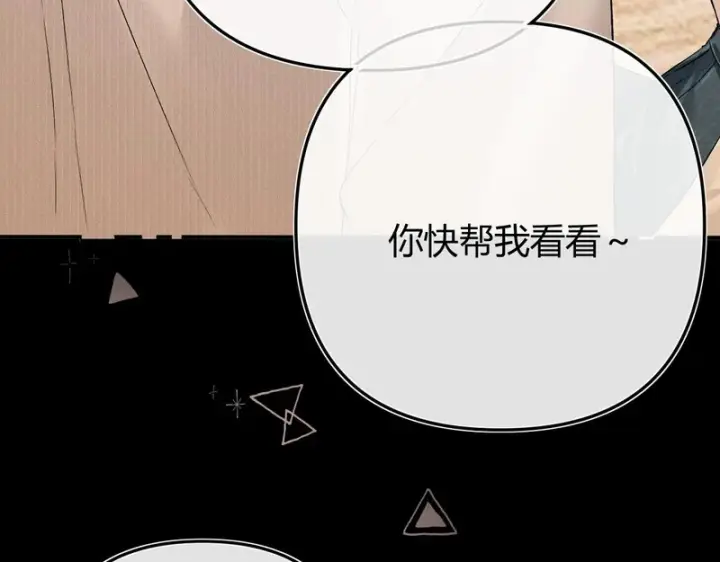 漫画《请多关照》043 投喂第110张图
