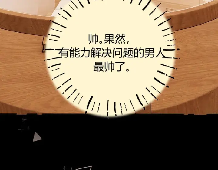 漫画《请多关照》043 投喂第114张图