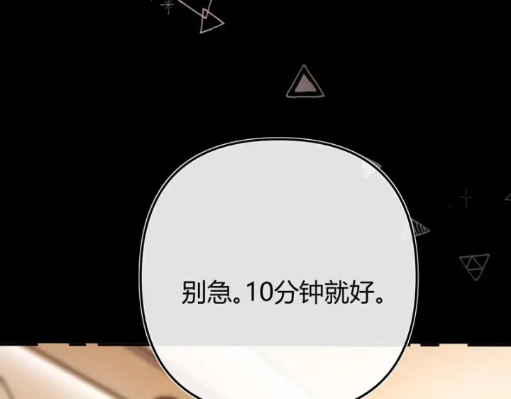 漫画《请多关照》043 投喂第115张图