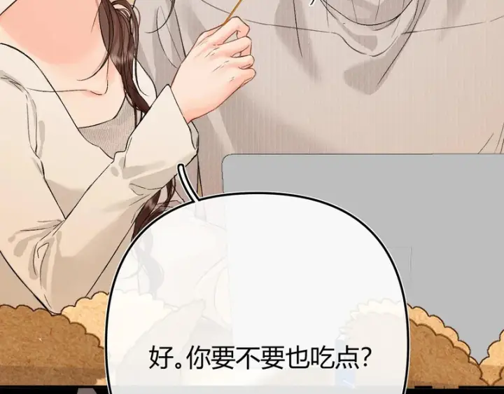 漫画《请多关照》043 投喂第117张图