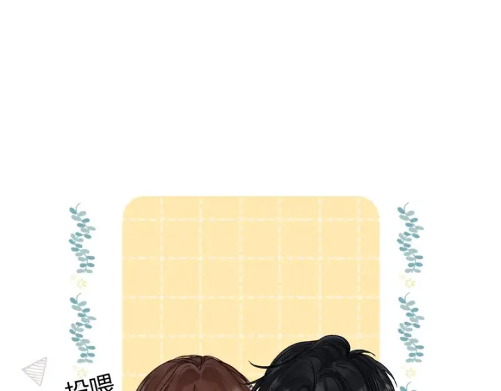 漫画《请多关照》043 投喂第123张图