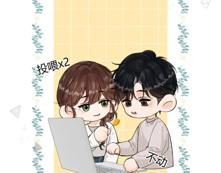漫画《请多关照》043 投喂第125张图