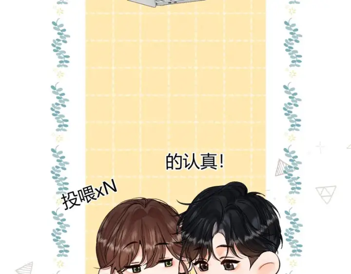 漫画《请多关照》043 投喂第126张图