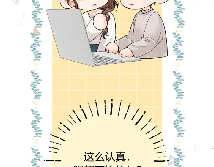 漫画《请多关照》043 投喂第127张图