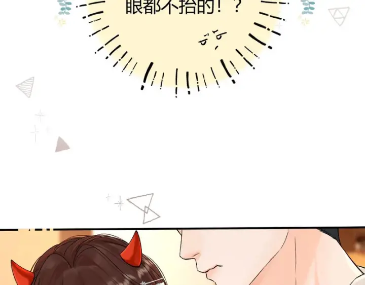 漫画《请多关照》043 投喂第128张图