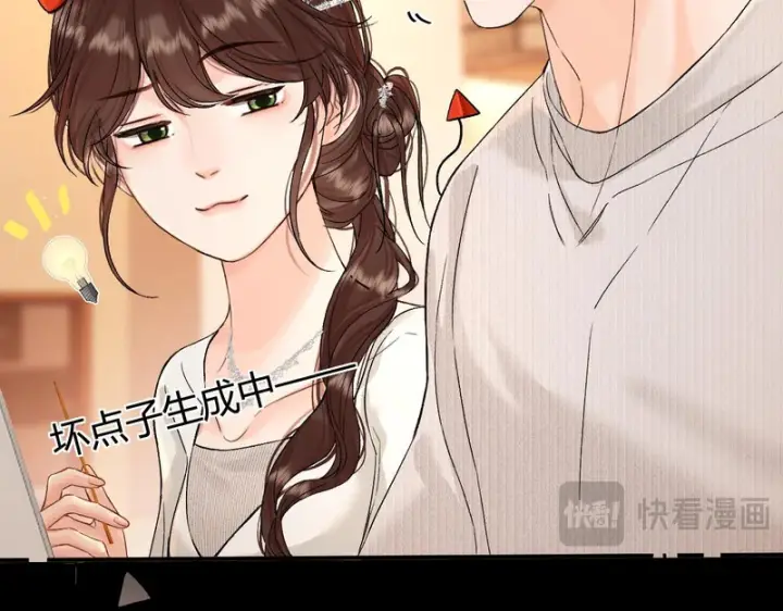 漫画《请多关照》043 投喂第129张图