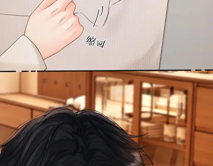 漫画《请多关照》043 投喂第132张图