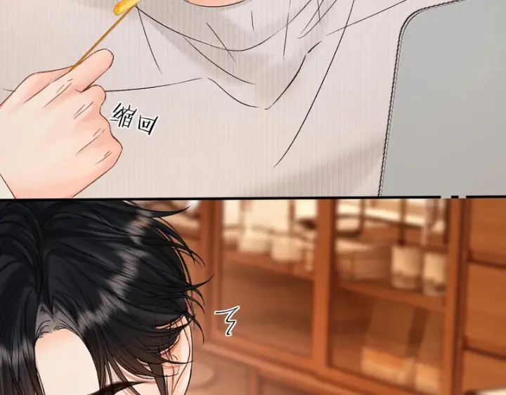 漫画《请多关照》043 投喂第134张图