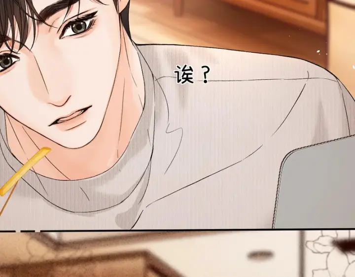 漫画《请多关照》043 投喂第135张图