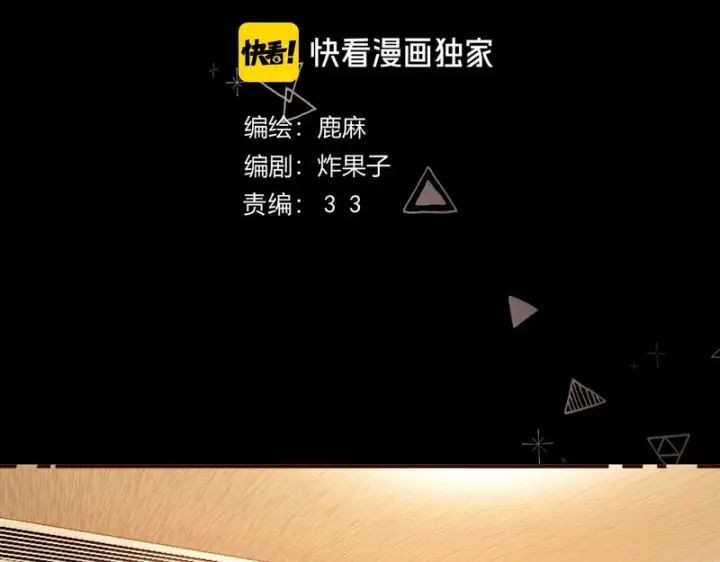 漫画《请多关照》043 投喂第14张图