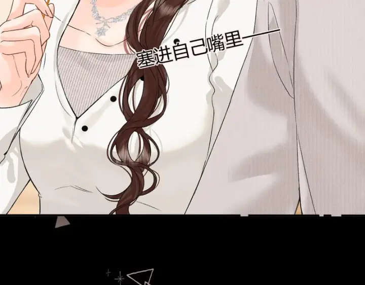 漫画《请多关照》043 投喂第143张图