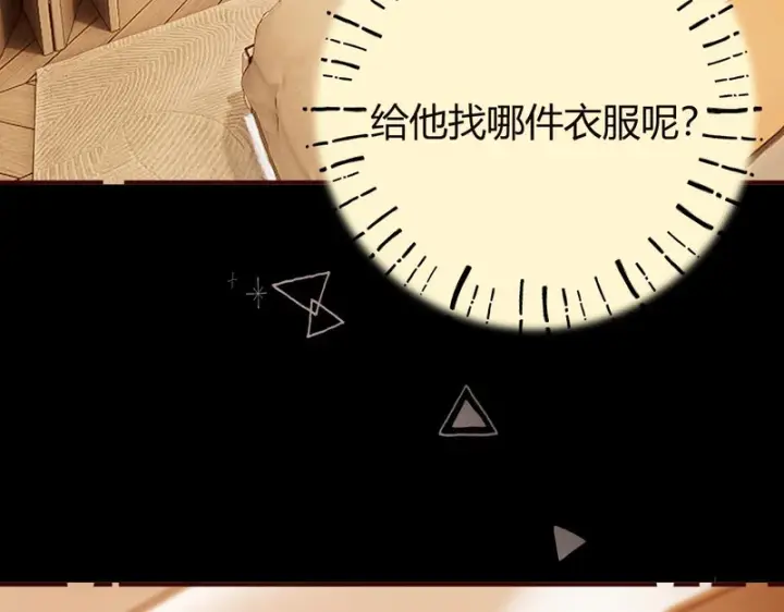 漫画《请多关照》043 投喂第16张图