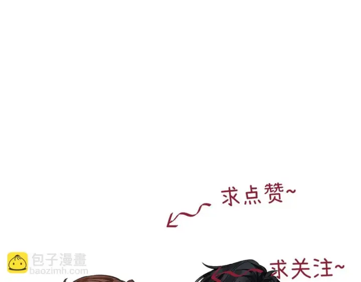 漫画《请多关照》043 投喂第160张图