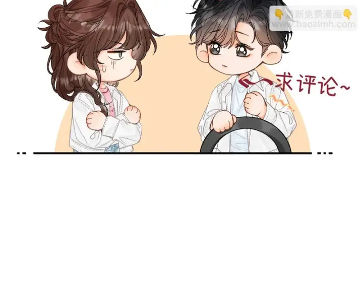 漫画《请多关照》043 投喂第161张图