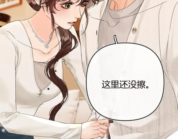 漫画《请多关照》043 投喂第18张图