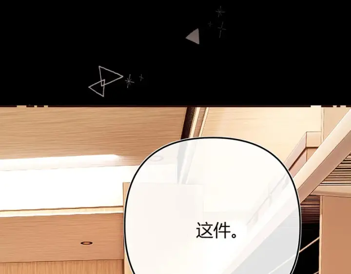 漫画《请多关照》043 投喂第25张图