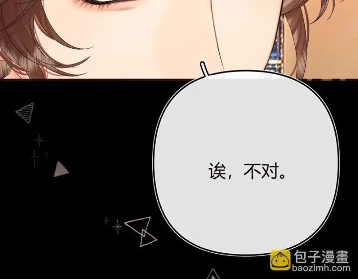 漫画《请多关照》043 投喂第30张图