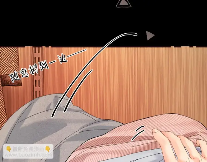漫画《请多关照》043 投喂第31张图