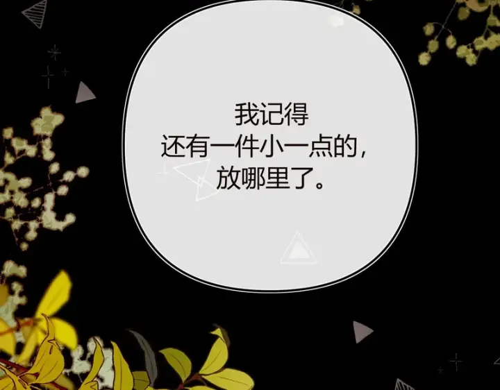 漫画《请多关照》043 投喂第33张图