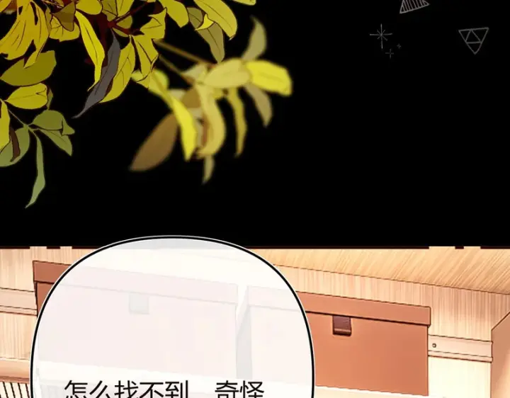 漫画《请多关照》043 投喂第34张图