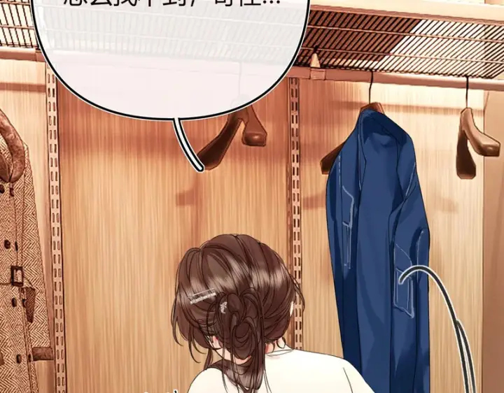 漫画《请多关照》043 投喂第35张图