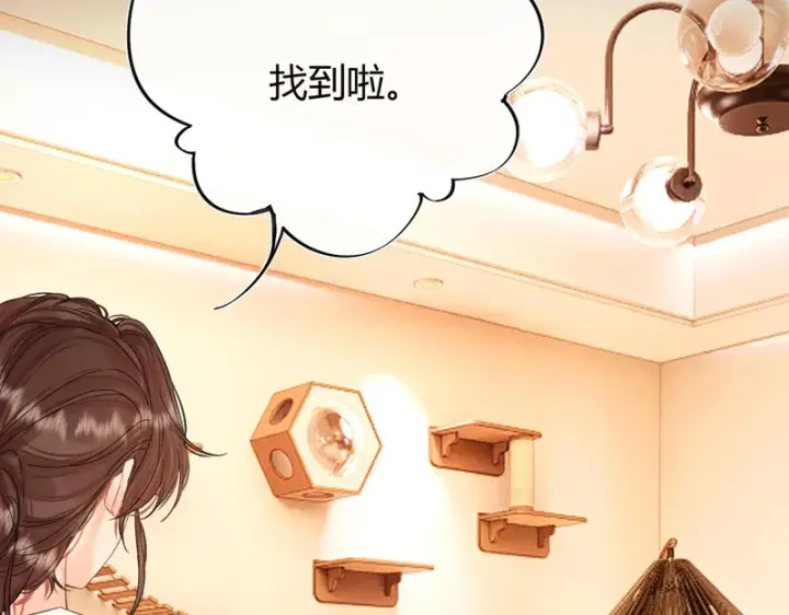 漫画《请多关照》043 投喂第38张图