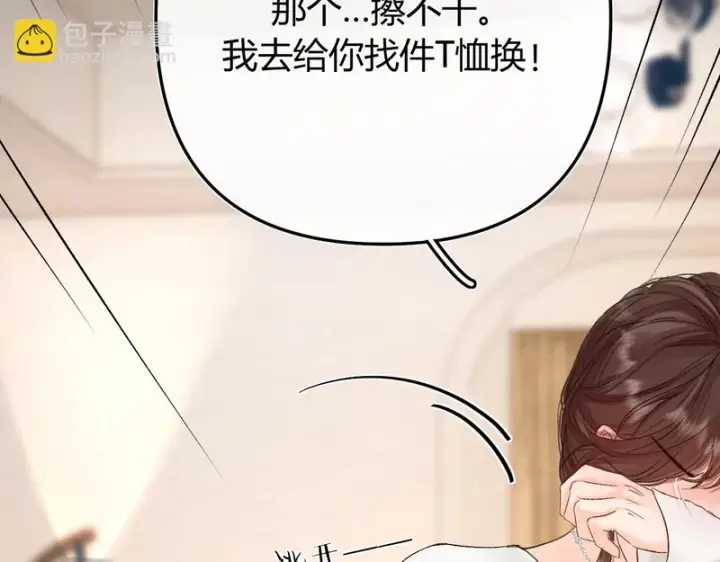 漫画《请多关照》043 投喂第4张图