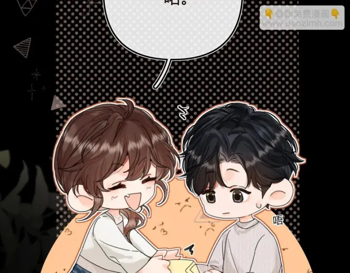 漫画《请多关照》043 投喂第41张图