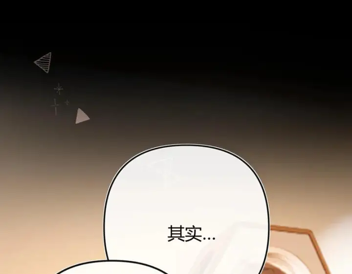 漫画《请多关照》043 投喂第43张图