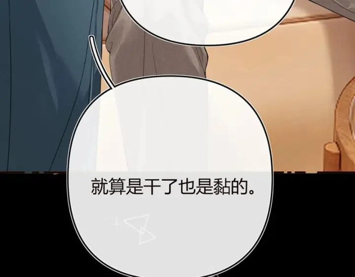 漫画《请多关照》043 投喂第47张图