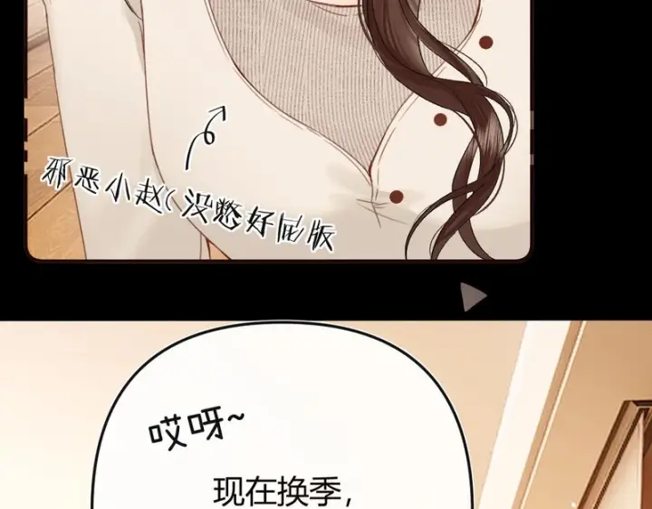 漫画《请多关照》043 投喂第52张图