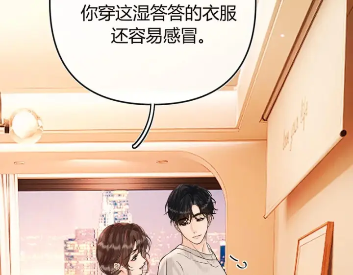 漫画《请多关照》043 投喂第53张图