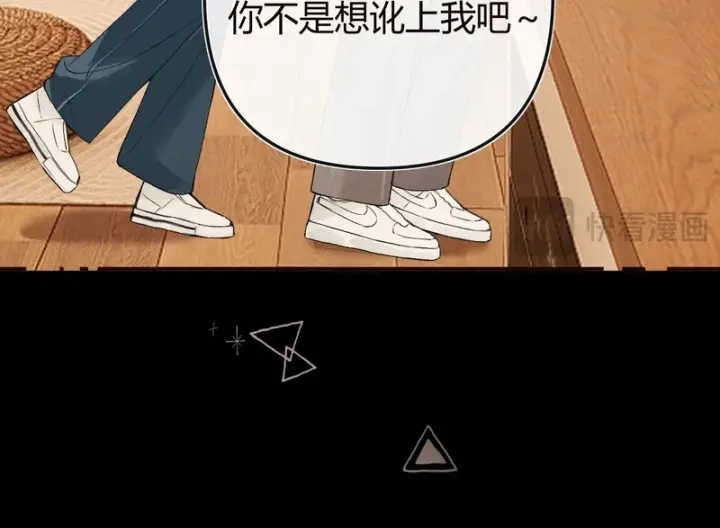 漫画《请多关照》043 投喂第55张图