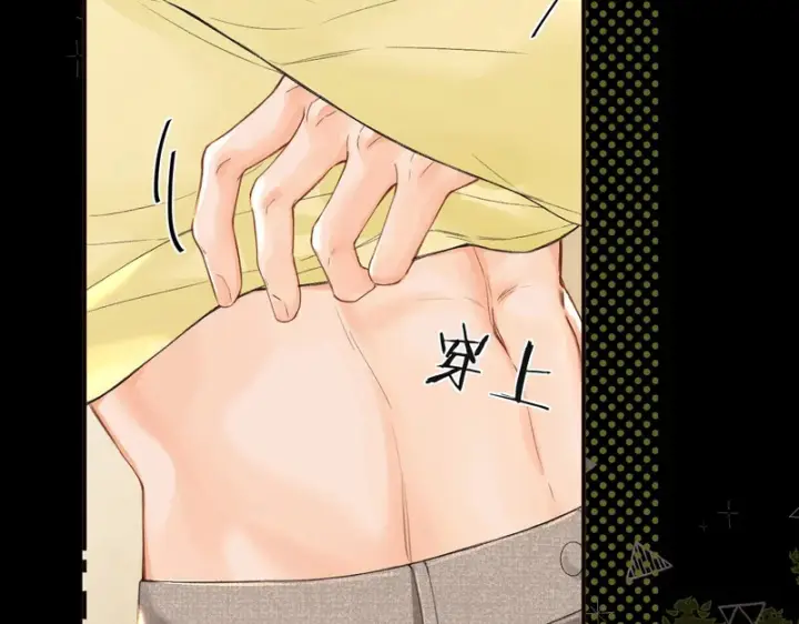 漫画《请多关照》043 投喂第57张图