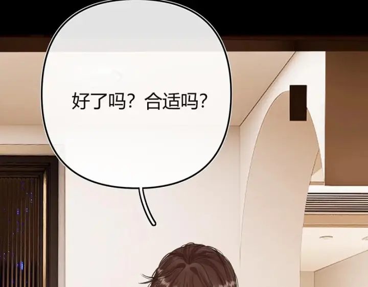 漫画《请多关照》043 投喂第66张图