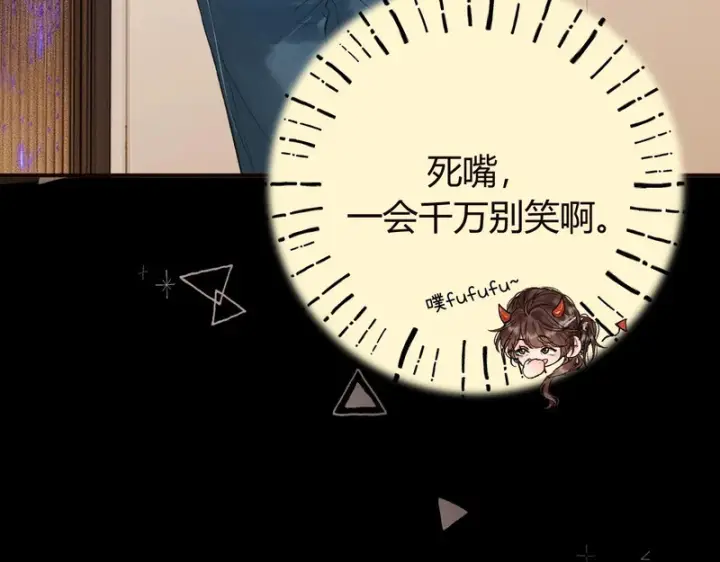 漫画《请多关照》043 投喂第68张图