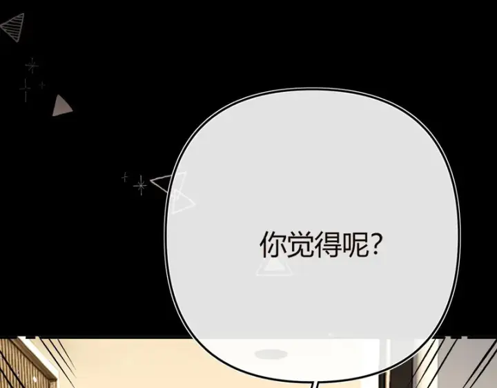 漫画《请多关照》043 投喂第72张图