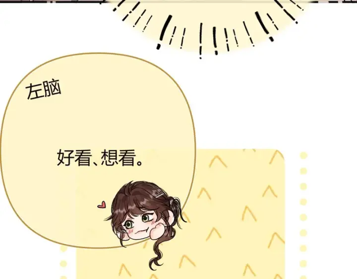 漫画《请多关照》043 投喂第79张图
