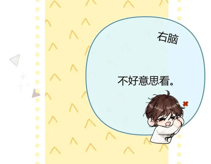 漫画《请多关照》043 投喂第80张图