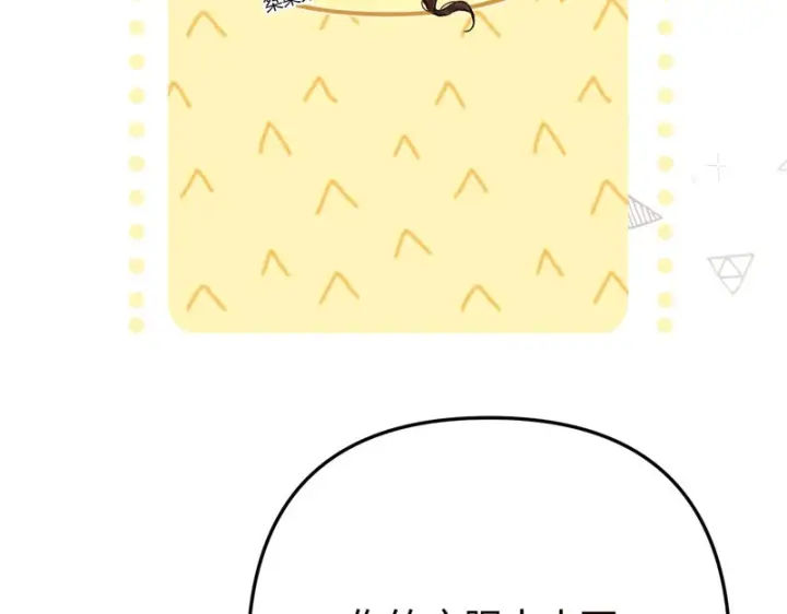 漫画《请多关照》043 投喂第84张图