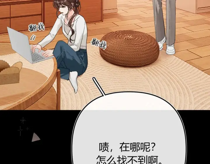 漫画《请多关照》043 投喂第92张图
