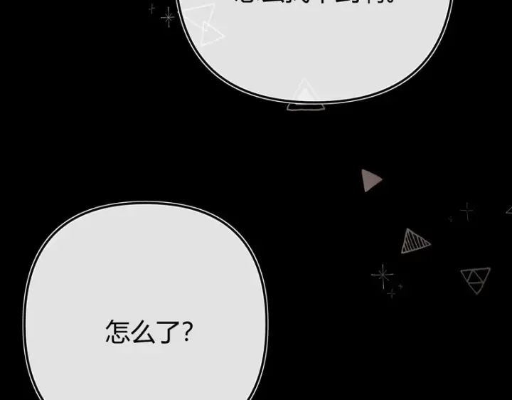 漫画《请多关照》043 投喂第93张图