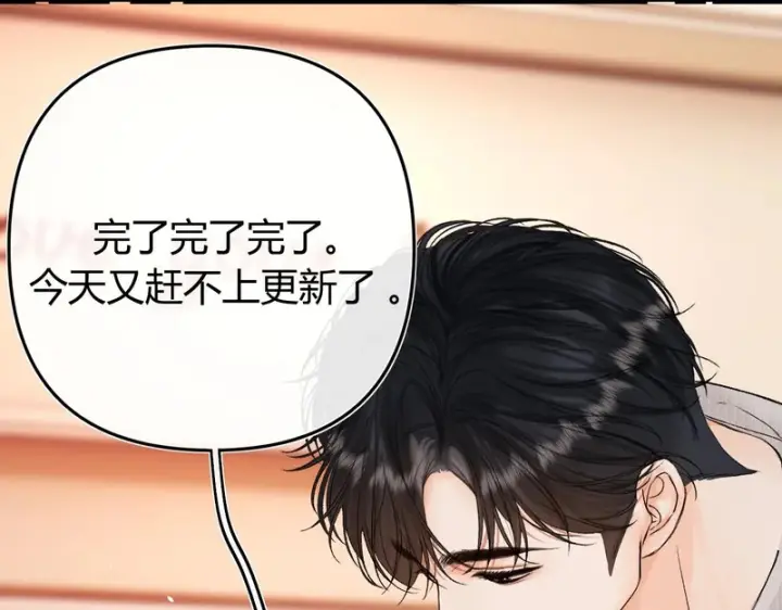漫画《请多关照》043 投喂第98张图