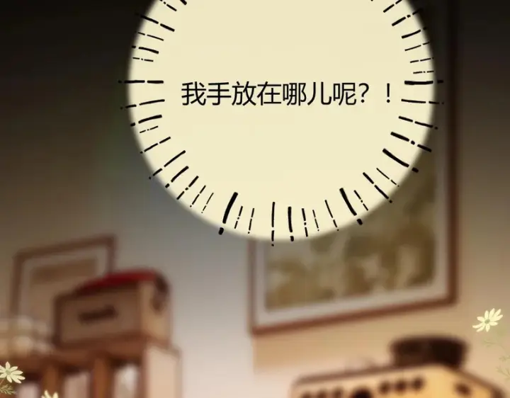 漫画《请多关照》044 我要试试第127张图