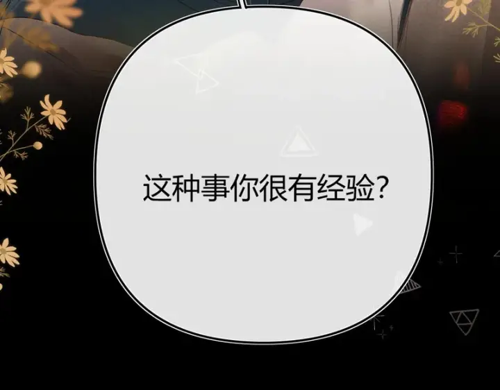漫画《请多关照》044 我要试试第135张图