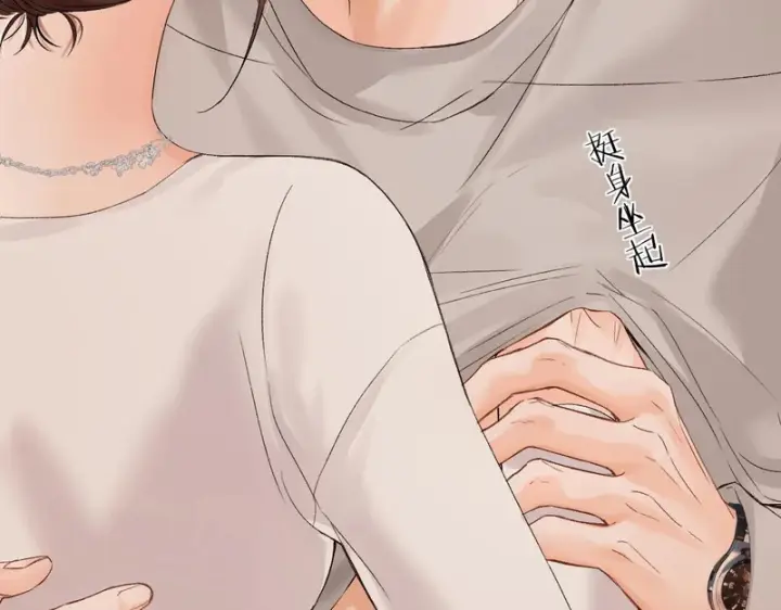 漫画《请多关照》044 我要试试第139张图