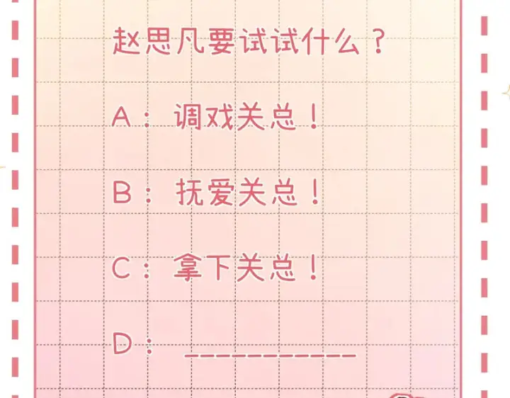 漫画《请多关照》044 我要试试第148张图