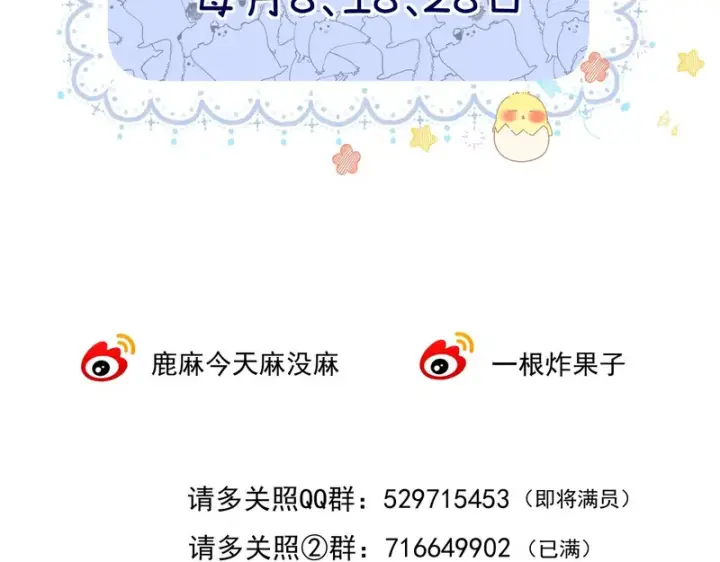 漫画《请多关照》044 我要试试第151张图