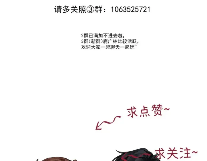 漫画《请多关照》044 我要试试第152张图